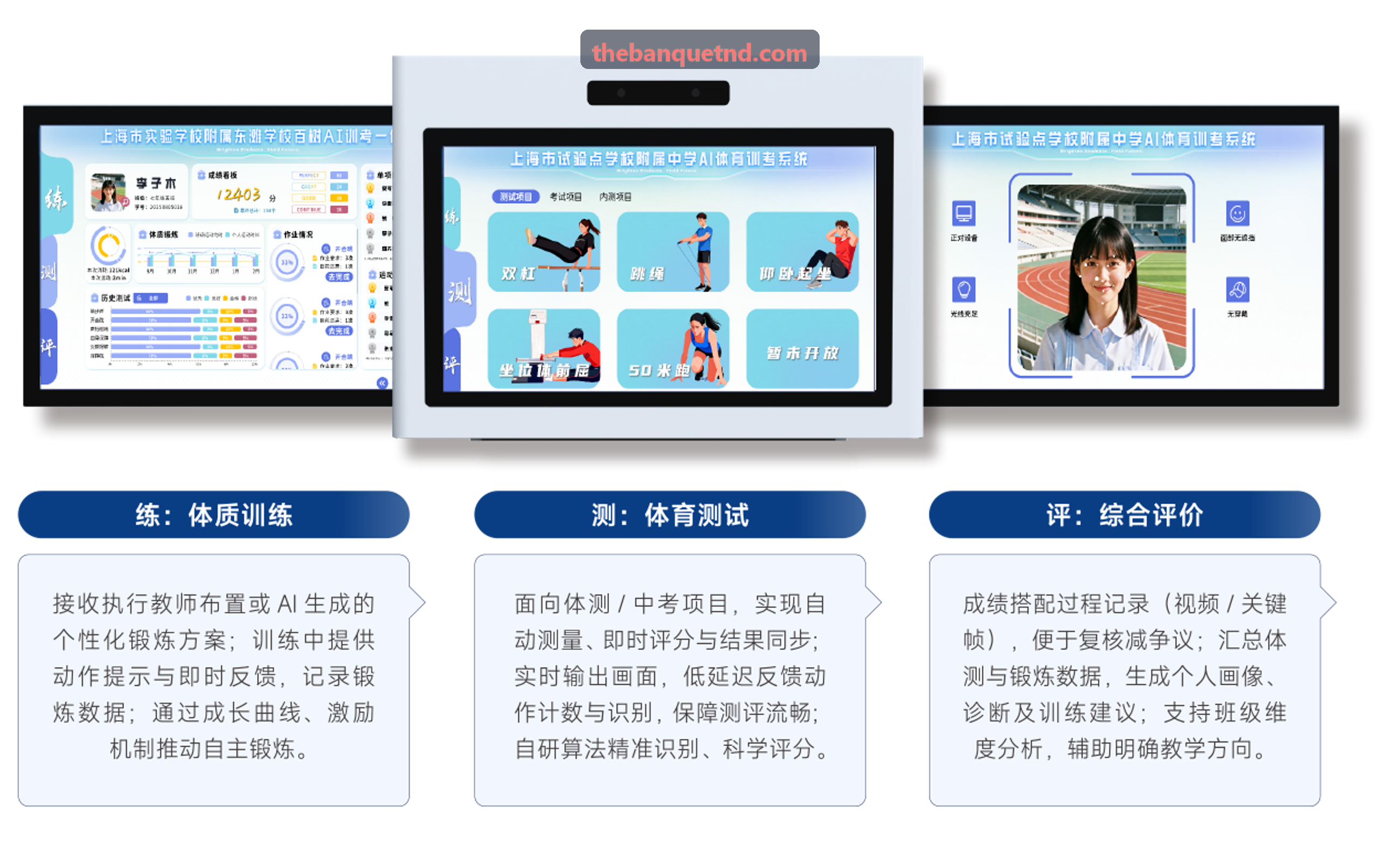 z6体育科技实时赛事运动捕捉与三维战术沙盘